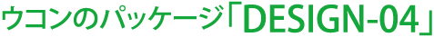 ER̃pbP[WuDESIGN-04v